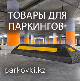 Оборудования для крытых паркингов и парковок